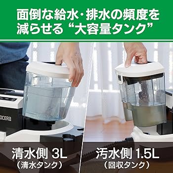 京セラ リンスクリーナー 銀イオン水セット KRC800AS krc800_01.jpg